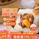 陶陶居中華老字號品牌 早茶包點(diǎn)量販裝生鮮食品半成品方便早餐廣式點(diǎn)心 荷香糯米雞630g*1袋