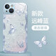 靜微適用蘋果14Plus手機(jī)殼iPhone14plus新款5G液態(tài)玻璃鏡頭全包保護(hù)套Apple硅膠防摔外殼高級網(wǎng)紅女款 遠(yuǎn)峰藍(lán)【蝴蝶藍(lán)】清爽玻璃殼 蘋果14plus