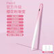 平板電容筆手機通用觸控屏幕點(diǎn)觸摸畫(huà)畫(huà)適用蘋(píng)果華為手寫(xiě)小米 櫻花粉【手機平板通用款】贈2個(gè)筆尖 繪畫(huà)/游戲/寫(xiě)字/辦公/順暢/不斷融/