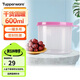 特百惠（Tupperware）迷你圓形600ml保鮮盒堅(jiān)果零食水果收納盒食品級(jí)冰箱冷藏儲(chǔ)物盒