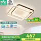 雷士照明（NVC）led吸頂燈臥室燈現(xiàn)代簡約超薄智能客廳燈具燈飾2025款國家補貼 48W三色調(diào)光-漫天星雨/方