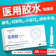 舒達龍醫用膠水免縫合皮膚組織膠水微創(chuàng  )手術(shù)小創(chuàng  )口傷口非慢性創(chuàng  )面粘合膠