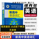 26新版 維克多新高中英語詞匯 3000+1500+500 高中生自主學(xué)習(xí)詞匯用書全國通用3500 VICTOR ENGL高中英語3500詞匯全國高中通用 新高中英語詞匯【26版】