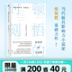 頓悟的時刻（當代極具影響力小說家張悅然重磅力作?。┦泛?、止庵、路內(nèi)、笛安、七堇年誠摯推薦！青春
