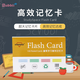 Bubbli UPSTUDYSPACE 高效記憶卡 單詞閃卡學(xué)生隨身記便攜卡紙 便箋 5套200頁(yè)共1000頁(yè) 8mm行距5套四色（500張1000頁(yè)）