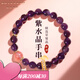 鉑悅璽熙（BOYESXSO）紫水晶手鏈草莓晶單珠水晶手串女士女款設(shè)計(jì)款水晶手飾品送禮 紫水晶手鏈 8mm-珠徑