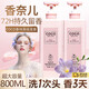 雅公主 CO CO香水味洗發(fā)水控油蓬松止癢去屑持久留香洗發(fā)乳男女800ml