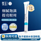 雪玉魚(yú)子醬鎖水保濕眼霜瑩潤眼周肌膚鎖水保濕提亮膚色溫和舒緩