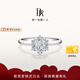 DR求婚鉆戒鉑金JUSTYOU恒星定制六芒星鉆結婚戒指女禮物WJ0171 TOP*圓鉆18分F色VS1-少量現(xiàn)貨