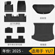 3W適用于小米YU7pro/max專(zhuān)用TPE汽車(chē)腳墊+毯面+前艙+后備箱