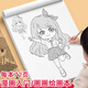漢狀元漫畫描摹本入門手繪素描臨摹畫冊(cè)初學(xué)者動(dòng)漫人像q版美少女古風(fēng)描畫本新手自學(xué)零基礎(chǔ)簡筆畫畫冊(cè) 【單本】Q版人物篇
