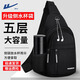 回力胸包男士大容量斜挎包休閑腰包牛津布時(shí)尚運動(dòng)出勤包2025新款男包 黑色【側邊可放水杯】