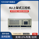 YZHD工控機(jī)IPC-610H工業(yè)電腦主機(jī)支持XP工控主機(jī)上架式工控機(jī)箱機(jī)架式服務(wù)器顯卡整機(jī)可代替研華工控機(jī) 中性機(jī)箱IPC-610H H110/I5-8400/16G/512G/KM