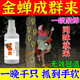 抓爬叉神器戶外捕捉金蟬知了爬叉猴專用誘餌劑引蟬出洞金蟬信息素 一瓶【抓蟬專用誘蟬劑】
