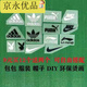 衣服補丁貼logo定制燙畫(huà)運動(dòng)品牌標志標志貼熱轉印花熨燙貼耐水 10款黑白混裝12個(gè)