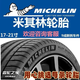 米其林靜音普通防爆胎225 235 245 /40/45/50/55r17R18R19R20寸 215/55R17