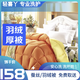 【被子清洗】厚被/蠶絲被/羽絨被 除菌除螨 5公斤內(nèi) 順豐1h上門取送 輕喜丫 京東洗衣店 今日16-18點(diǎn)上門