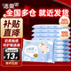 潔柔Lotion抽紙小奶皮柔潤乳霜面紙3層40抽10包便攜提裝母嬰適用