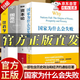 國家為什么會失敗原版 國家為什么失敗 2024諾貝爾經(jīng)濟學獎得主作品 國家為何會失敗 德隆阿西莫格魯 詹姆斯A.羅賓遜著 歷史政治經(jīng)濟的通俗著作世界是平的 【4冊】國家為什么會失敗+資本論+國富論+經(jīng)