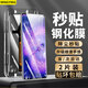 名櫻適用【高清秒貼2片裝】OPPO Find X5Pro鋼化膜曲面全屏玻璃無(wú)塵倉高清透明手機防摔保護膜