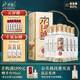 水井坊 水井賦 52度 500ml*6瓶 整箱裝 濃香型白酒