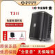 音樂騎士正品新款音樂騎士T3戶外藍牙音箱專業(yè)演出直播薩克斯彈唱音響禮物 黑色/棕色