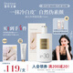獨特艾琳（Dear lrean）【Angelababy同款】水感防曬美白素顏霜SPF30PA++全身自然提亮