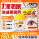 尾崎制藥葉黃素滴眼液發(fā)癢緩解視力模糊疲勞干澀可搭眼藥水洗眼液