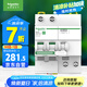 施耐德電氣 空開帶漏電保護斷路器2P C63A 家用總閘帶漏?？諝忾_關 R9D47263