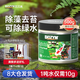 BIOZYM百因美魚缸魚池除藻劑觀賞魚戶外錦鯉魚塘滅綠藻除藻除青苔劑500g