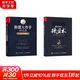 股票大作手操盤(pán)術(shù) 融合時(shí)間和價(jià)格的利弗莫爾準則+股票大作手回憶錄(丁圣元注疏版) 金融投資、股市股票入門(mén)類(lèi)書(shū)籍