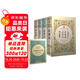 四大名著(zhù)足本精裝 三國演義+水滸傳+紅樓夢(mèng)+西游記（共4冊) 商務(wù)印書(shū)館 贈知識導練一本全