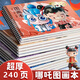 艾杰普（JEPPE）哪吒圖畫(huà)本文具周邊敖丙畫(huà)畫(huà)本兒童描摹本線(xiàn)稿簡(jiǎn)筆控筆練習畫(huà)填色圖畫(huà)本臨摹繪本生日禮物