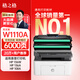 格之格136w硒鼓 110a硒鼓適用惠普108w硒鼓hp mfp136w墨盒 136a 136nw 108w碳粉138p w1110a打印機粉盒雙支裝
