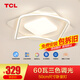 TCL 照明 輕奢臥室燈客廳吸頂燈具套餐led后現代北歐白色大氣簡(jiǎn)約 60W 【高顯護眼】三色調光50CM