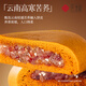 嘉華 云腿紅餅400g 傳統(tǒng)滇式火腿月餅云南地方特產(chǎn)中秋團購送禮盒