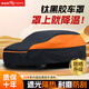 御山河suv車衣車罩全罩專用中大型通用四季加厚牛津布汽車防曬防雨遮陽 RAV4榮放【黑武士】全防護升級 豪華加固-高密度真正牛津布
