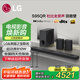 LG回音壁S95QR杜比全景聲音響9.1.5聲道soundbar無線后環(huán)家庭影院 銀灰色