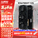 裕高AMD全新RX6700XT顯卡RX580 590 5600XT 5700XT 6650XT 6600XT臺(tái)式電腦渲染黑神話悟空電競(jìng)游戲顯卡 【全新盒裝】RX6700XT 12G雪狼3X
