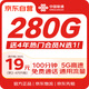 中國聯(lián)通流量卡19元全國通用手機卡電話卡低月租5G長期純上網(wǎng)學生卡移動非終身限久