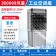 壹玖捌捌工業(yè)級(jí)冷風(fēng)機(jī) 空調(diào)扇加水降溫空調(diào)制冷風(fēng)扇 工廠小空調(diào)家用冷氣扇 機(jī)械款【適用15平/30萬大風(fēng)量】