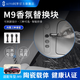 AITO問界M9車載香氛替換塊 清新空氣持久留香內(nèi)置三種香型 沉靜如珀+清雅若林+和暢似風