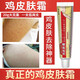 DAGO雞皮膚疙瘩毛囊角化癥專用的藥去角質(zhì)疙瘩大腿手臂去除神器特傚膏