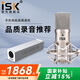 iSK BM-800電容麥克風(fēng)主播直播設(shè)備全套手機(jī)全民k歌電腦唱歌電音喊麥錄音有聲書通用外置聲卡套裝 isk bm800+IXI MEGA M1套裝