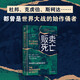 販賣(mài)死亡 : 軍工復合體與世界大戰  (美) H.C.恩格爾布雷希特, (美) F.C.漢尼根政客、金融家、軍火商，揭秘“軍工復合體”制造戰火與死亡的暗黑內幕!