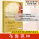 布魯克林 科爾姆·托賓代表作品 同名改編影片獲2016年奧斯卡獎三項提名 圖書(shū)