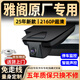 富威數(shù)碼25款本田雅閣行車記錄儀十一代專用原廠4K高清夜視免走線19-24款 【4K雙鏡頭】原廠隱藏式+AI智能聲控 64G專用卡