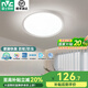 雷士（NVC）led吸頂燈陽臺燈玄關過道燈現(xiàn)代簡約衛(wèi)生間廚房照明燈飾燈具 【三防白】24瓦-三色光-直徑39cm