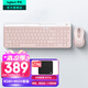 羅技（Logitech）K580無線藍(lán)牙超薄靜音鍵盤 辦公鍵盤筆記本電腦手機(jī)Mac平板ipad鍵盤雙模外接鍵盤薄膜 便攜多屏 粉色-辦公套裝【K580+M650-M】