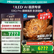 海信電視E8Q Pro 65英寸 信芯H7 U+MiniLED 黑曜屏Ultra 330Hz高刷 E8NULTRA升級 國家補貼65E8Q-PRO